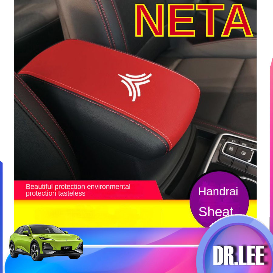 พร้อมแล้ว] ฝาครอบกล่องที่วางแขน NETA V ชุดแต่ง NETA อุปกรณ์ตกแต่งรถยนต์ Neta V LUKK