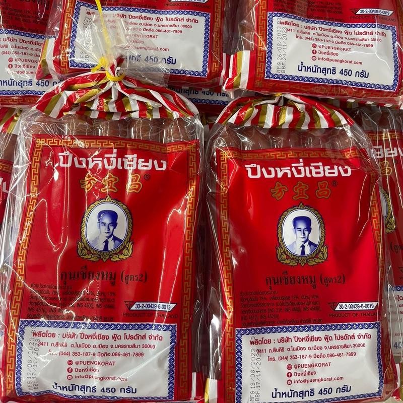 กุนเชียงหมู ปึงหงี่เชียง สูตรโคราช เนื้อหมูแน่น รสชาติเข้มข้น