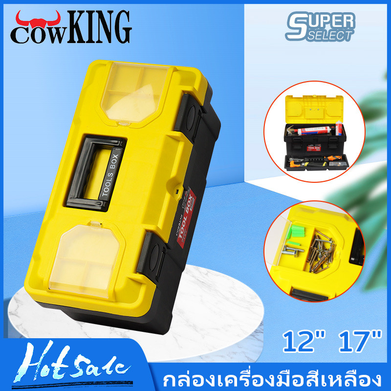 MUSCLE COW กล่องเครื่องมือสีเหลืองอเนกประสงค์ พร้อมหูหิ้ว ขนาด 12” และ 17” สำหรับงานช่างไฟฟ้าและงานซ่อมบำรุง