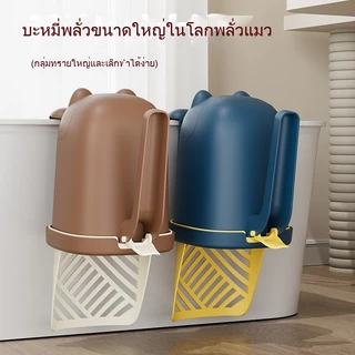 BHQ ที่ตักทรายแมว พร้อมถังขยะ ที่ตักขี้แมว ที่ตักทราย ด้ามยาวแข็งแรง พร้อมถังขยะ