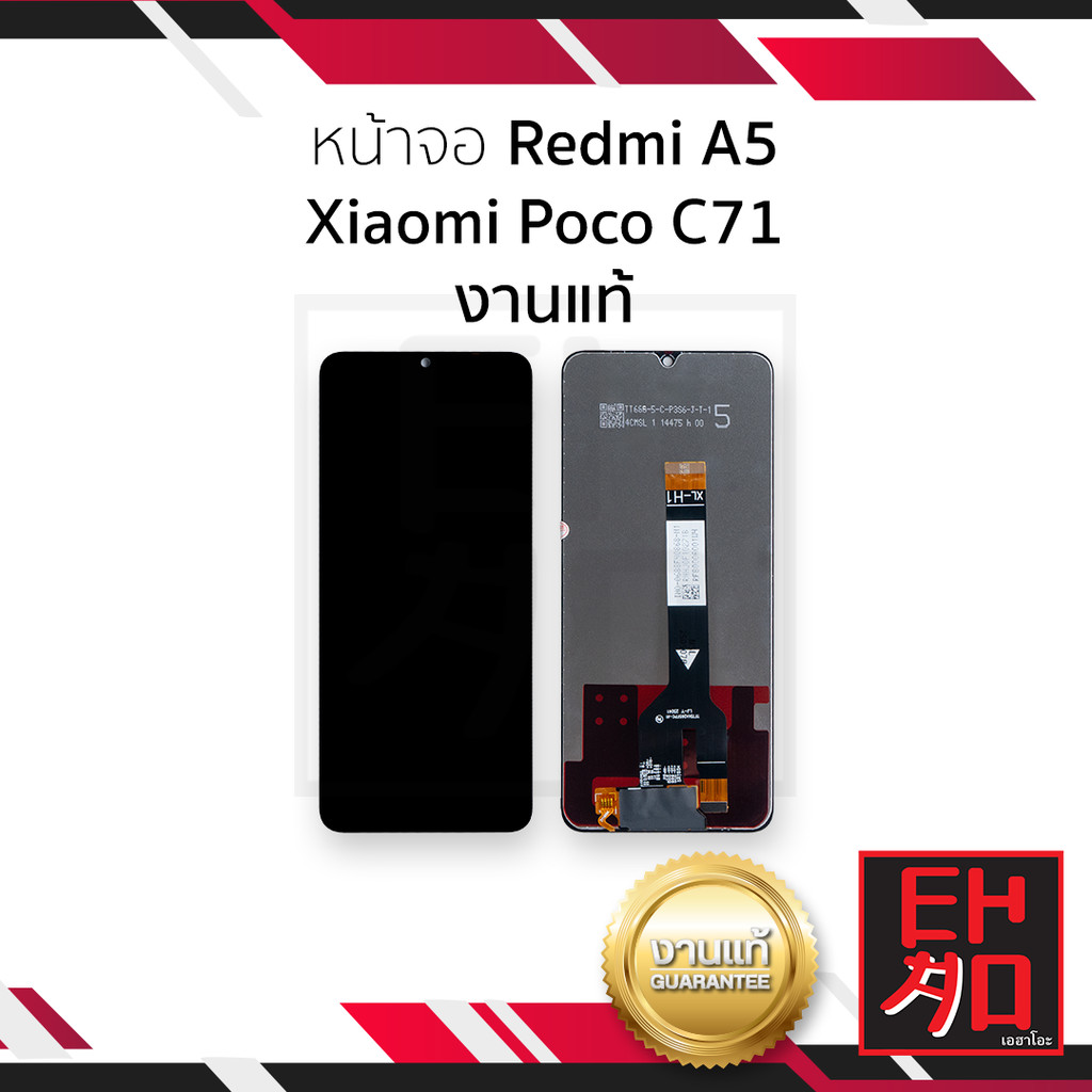 หน้าจอใช้สำหรับ Redmi A5 / Xiaomi Poco C71 งานแท้ จอPoco C71   (รับประกันก่อนประกอบ)