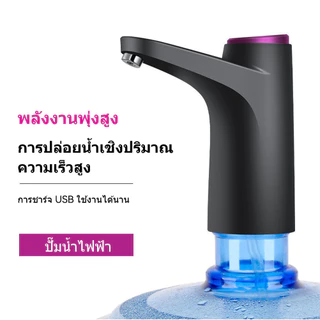 🔥พร้อมส่ง🔥ที่กดน้ําดื่มอัตโนมัติ ที่ปั๊มน้ำมือถือ ที่ปั๊มน้ำดื่ม/ชาร์จ USB แบตเตอรี่ความจุ 1200mA เครื่องกดน้ําอัตโนมัติ