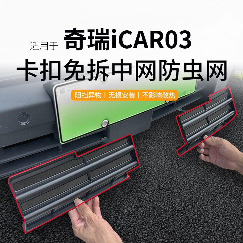 2025 ตะแกรงกันหิน Jaecoo 6 EV ของแต่ง ตาข่ายกันแมลง แบบหนา บบติดภายนอก🚗jaecoo j6 ไม่ต้องตัด มีอุปกรณ์ให้ครบชุดพร้อมติดตั้งได้ทันที - รูปที่ 7