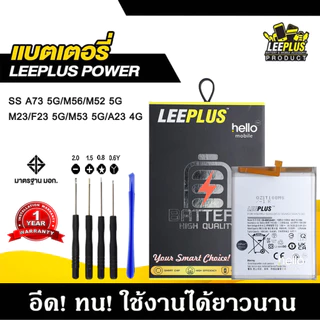 แบตเตอรี่ Samsung A73 5G / A23 4G / A23 5G / M52 M56 M53 แบตคุณภาพสูง มีมอก รับประกัน1ปี แถมชุดไขควง
