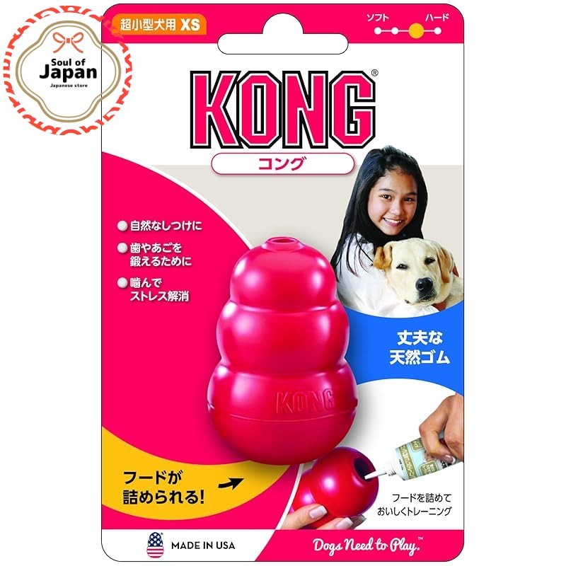 Kong Classic Dog Toy Natural Rubber Stuffable XS/S/M/L/XL【Direct from Japan】