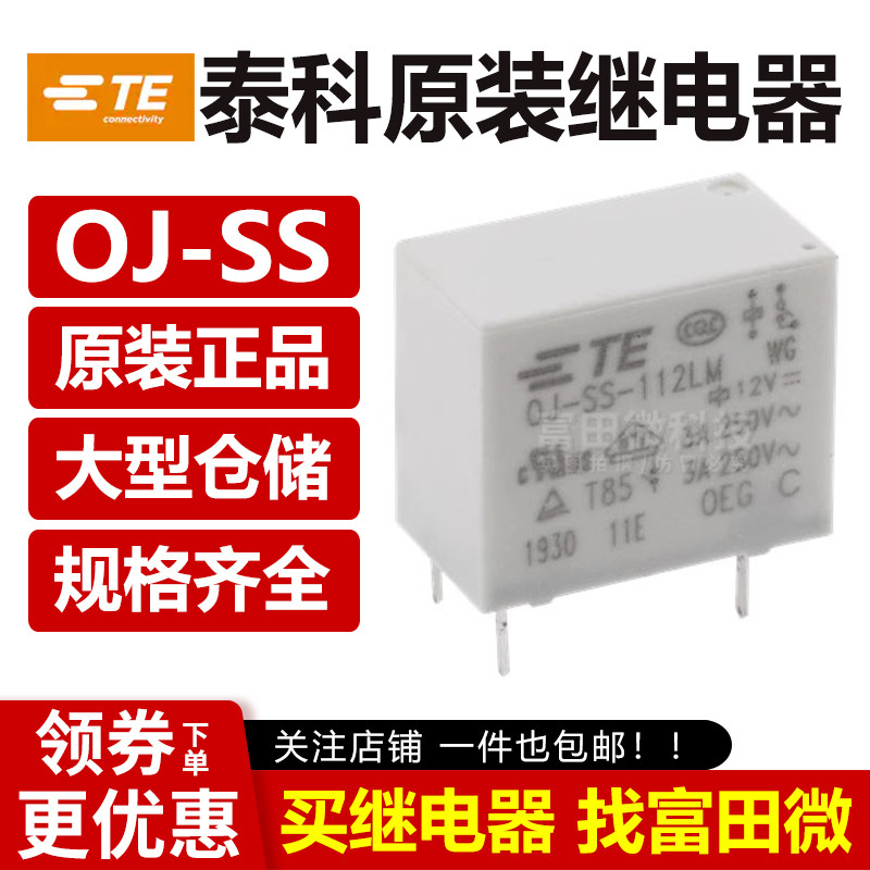 รีเลย์ TE Tyco ดั้งเดิม OJ-SS-105LM OJ-SS-112LM OJ-SS-124LM 4 พิน 3A V