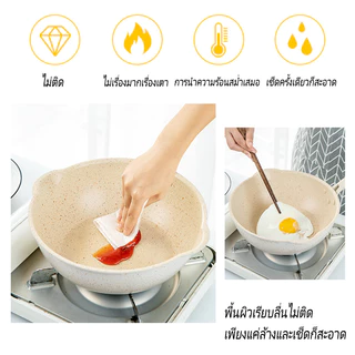 กระทะ กระทะหินอ่อนก้นลึก ทำความสะอาดง่าย เหมาะสำหรับเตาทุกประเภท ขนาด20-28cm