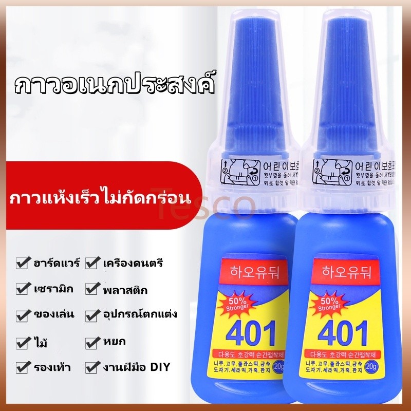 กาวติดเล็บปลอม กาวติดเล็บ PVC ใช้ติดอะไหล่ ติดเล็บปลอม แห้งเองไม่ต้องอบ