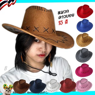 หมวกคาวบอย แบบB แบบC 🤠 อุปกรณ์คาวบอย 🏍️💨ส่งไวจาก กทม.