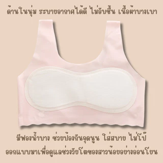 💥LoveIs Bra💥 (N996) บราเด็กผู้หญิงไร้โครง ลายเจ้าหญิงน่ารัก 👧🏻