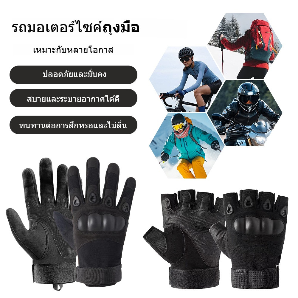 ถุงมือเต็มนิ้ว กันลื่น ระบายอากาศได้ ถุงมือครึ่งนิ้วคุณภาพสูงสำหรับปั่นจักรยาน ตั้งแคมป์กลางแจ้ง ตกปลา รถจักรยานยนต์