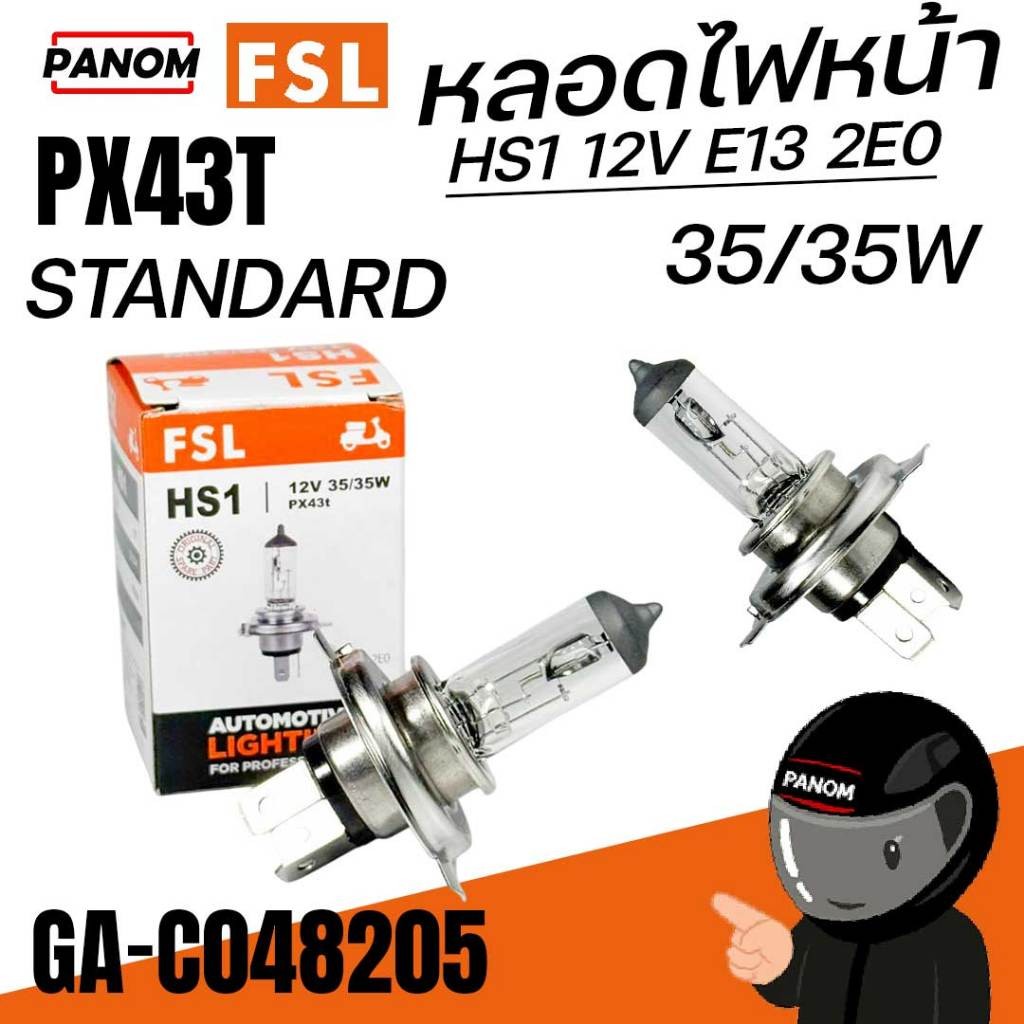 FSL หลอดไฟหน้า HS1 12V 35/35W STANDARD  PX43t E13 2E0 ขั้ว3ขา GA-C048205