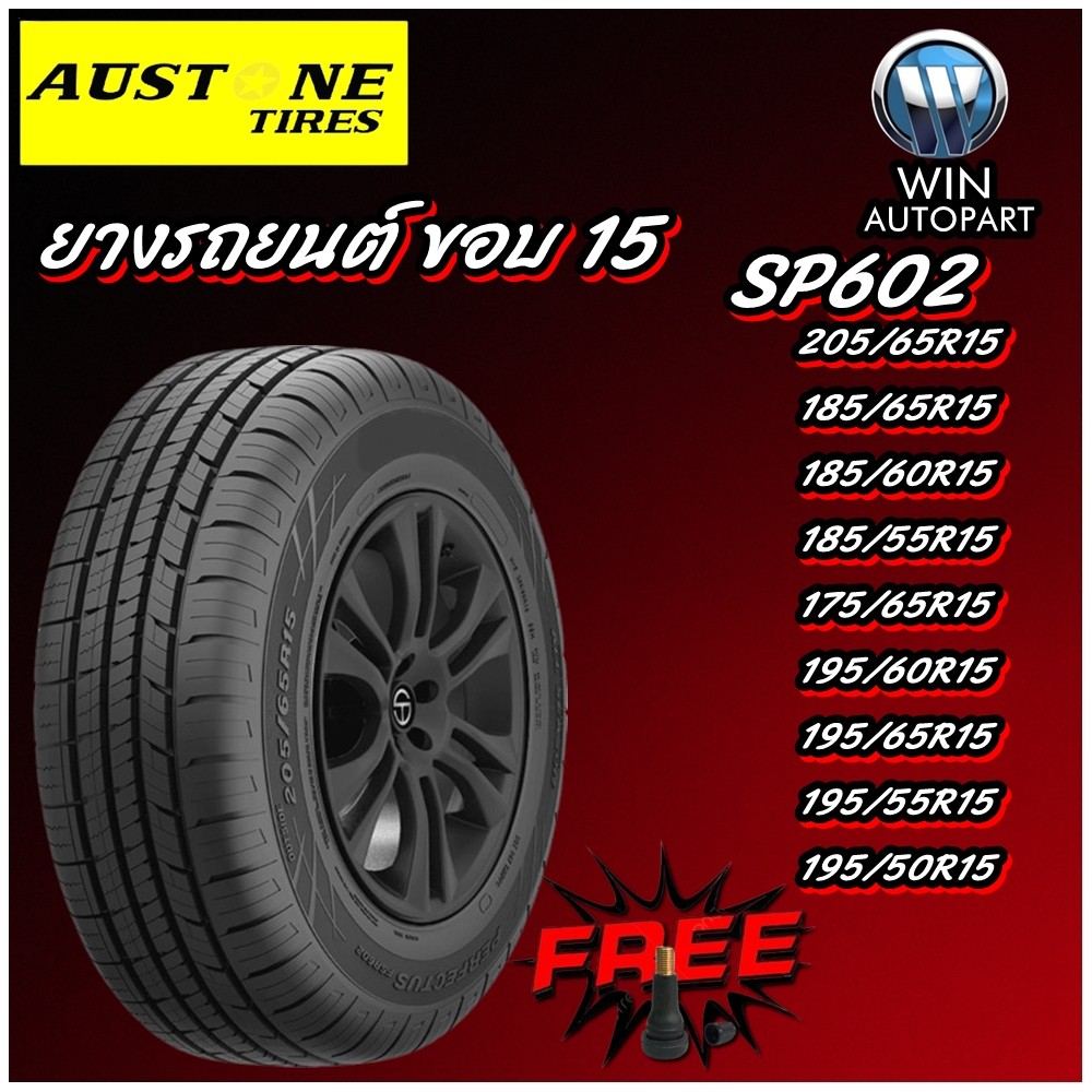 ยางรถ 205/65R15 ,185/65R15 ,185/60R15 ,185/55R15 ,175/65R15 ,195/60R15 ,195/65R15 ,195/55R15 ,195/50