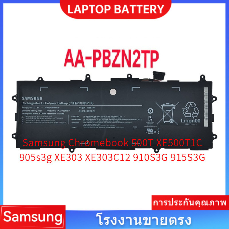 📢SAMSUNG AA-PBZN2TP แบตเตอรี่ของแท้ ซัมซุง Chromebook 500T XE500T1C 905s3g XE303 XE303C12 910S3G 915