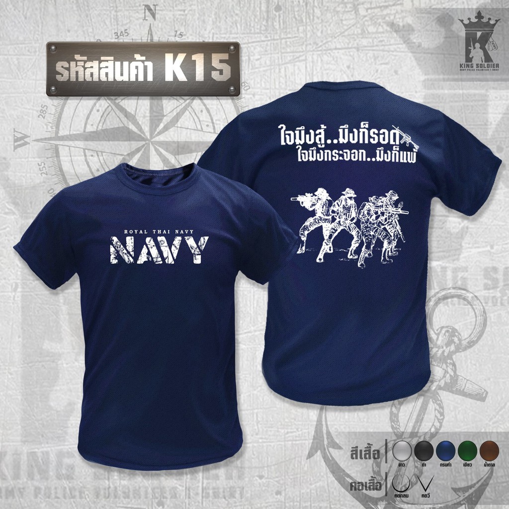 K15 เสื้อกล้ามทหารแขนสั้น ลายทหารเรือ NAVY