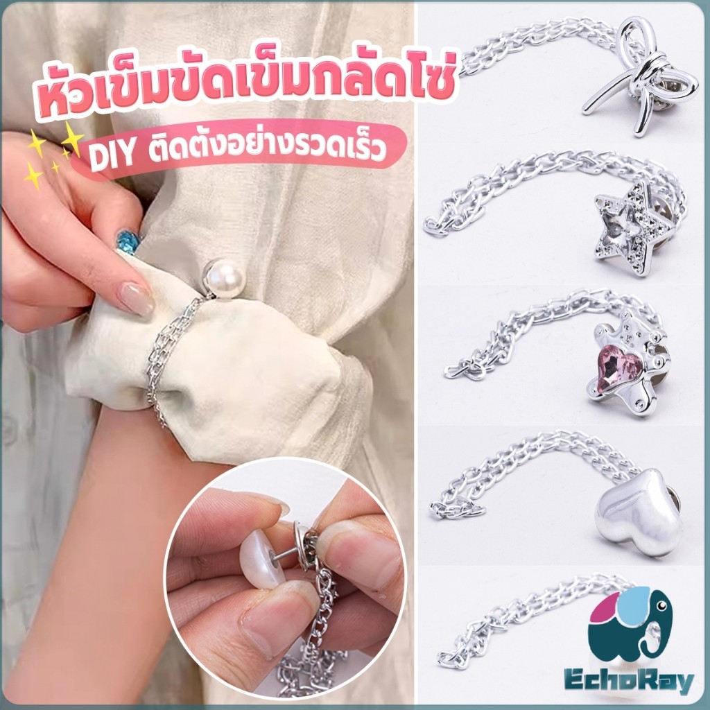 E.R คลิปเข็มกลัดติดแขนเสื้อ ยึดขากางเกง ในการยึดติดแบบหมุดเข็ม 1 ชิ้น shortening buckle