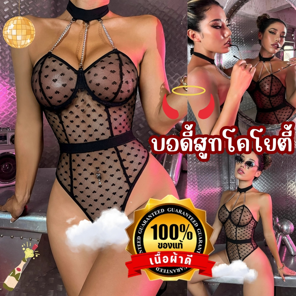 NIGHT TIME ชุดบอดี้สูทแซ่บๆ ชุดยั่วยวน  ชุดนอนไม่ได้นอน 🍿ไซต์ M-5XL นน 40-100 KG  เว้าสะโพก ลายหัวใจ แขวนคอแต่งโซ่ N-027