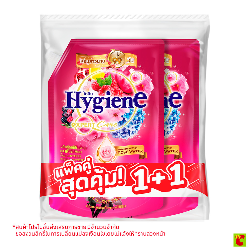 ไฮยีน เอ็กซ์เพิร์ท แคร์ น้ำยาปรับผ้านุ่มสูตรเข้มข้นพิเศษ เลิฟลี่ บลูม 1100 มล. แพ็ค 1+1