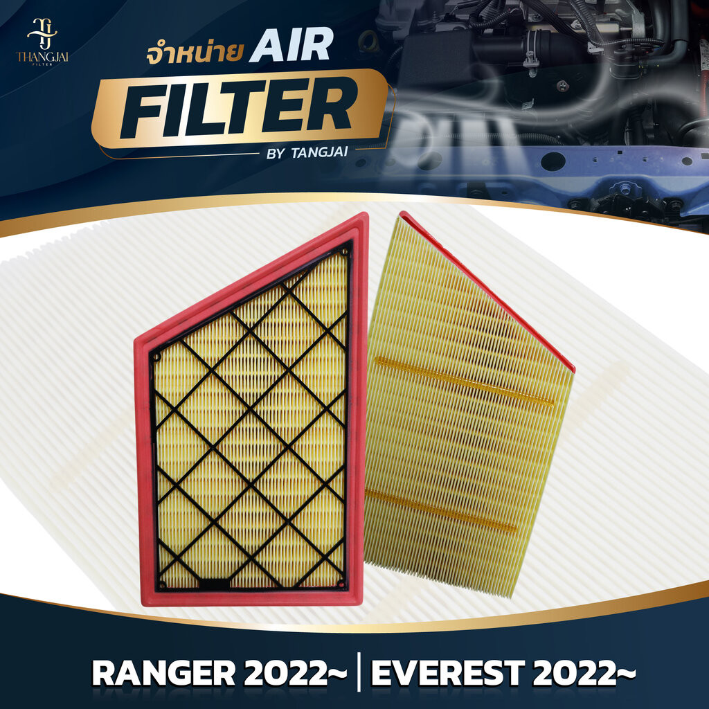 กรองอากาศ FORD RANGER 2022~ / EVEREST 2022~ T20DD0J BF2S P0WQ OE.MB3G-9601-BA BY TANGJAI