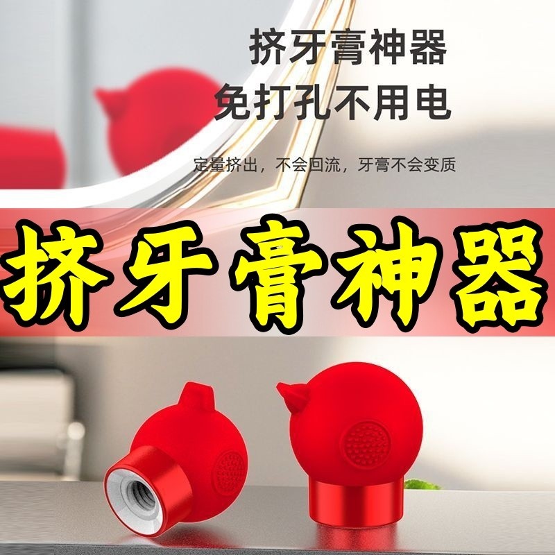 2025 เครื่องบีบยาสีฟัน เครื่องบีบยาสีฟัน สิ่งประดิษฐ์ เครื่องบีบยาสีฟัน ห้องน้ำขี้เกียจ สร้างสรรค์ ค