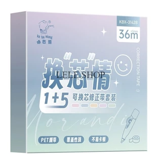 เซ็ตเทปลบคำผิด 6 ชิ้น ยาว 6 ม กว้าง 5 มม. ขนาดใหญ่ สำหรับนักเรียน เครื่องเขียน ของขวัญ สินค้าพร้อมส่งในไทย