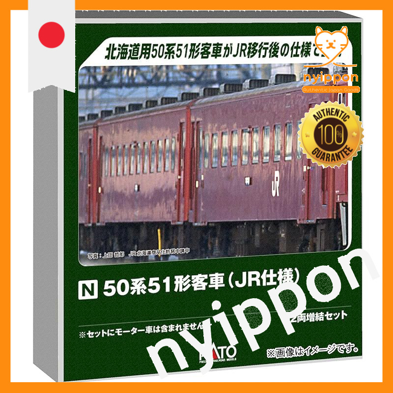 KATO N Gauge 50 Series 51 Type JR Specification 2-Car Set Model Train Passenger Cars 10-2046