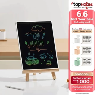 Xiaomi Mijia LCD Writing Tablet (Color Edition) กระดานวาดเขียน 10 นิ้ว พร้อมปากกา
