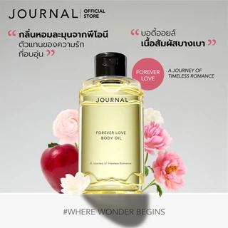Journal Forever Love Body Oil 180 ml.บอดี้ออย ออยล์บำรุงผิว เนื้อบางเบา ซึมไว กลิ่นหอมดอกมะลิผสมความหอมละมุนจากดอกโบตั๋น