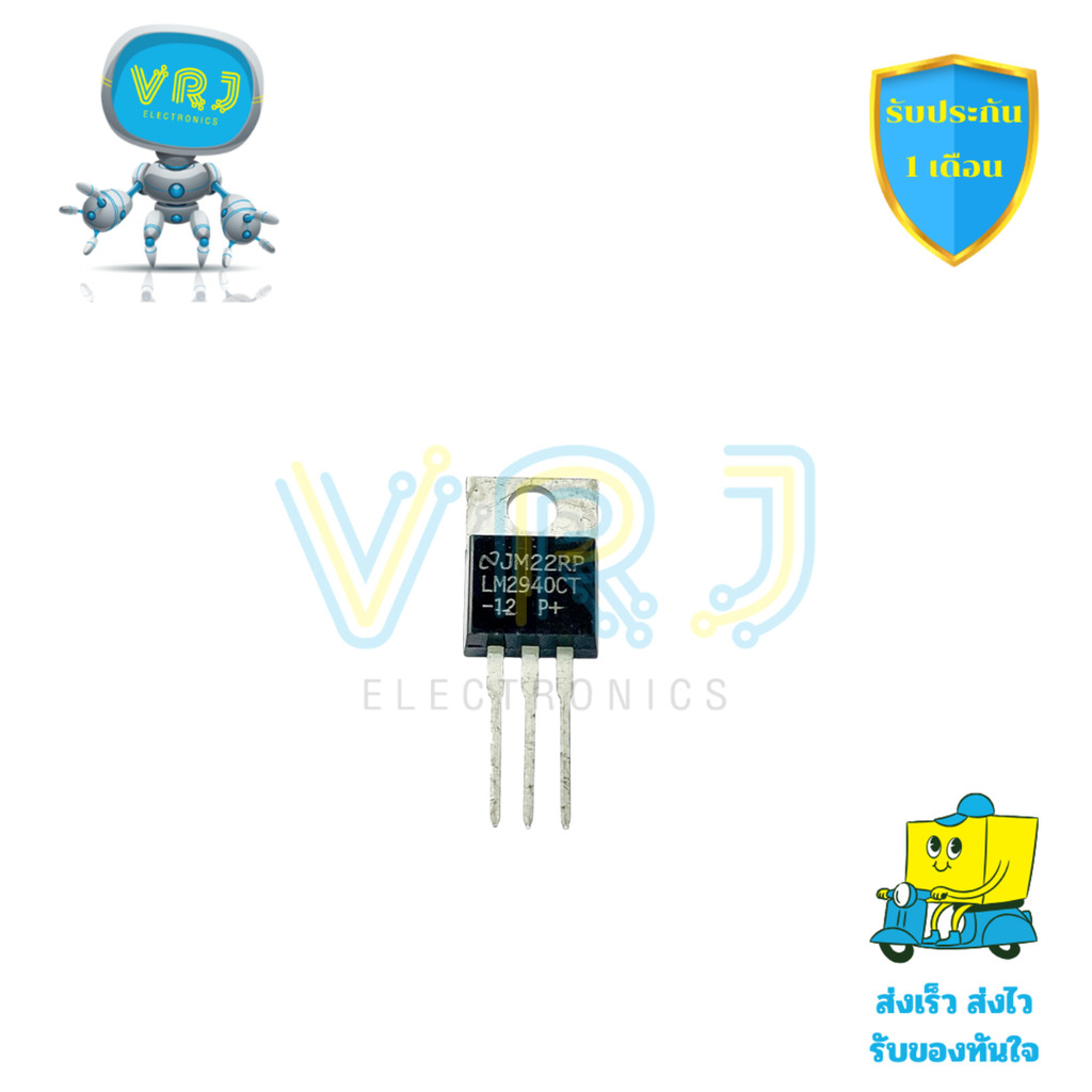IC ควบคุมแรงดัน LM2940-5 / LM2940-12 / LM2940-15 แบบ TO-220 LDO Regulator Output คงที่ ใช้งานสะดวก