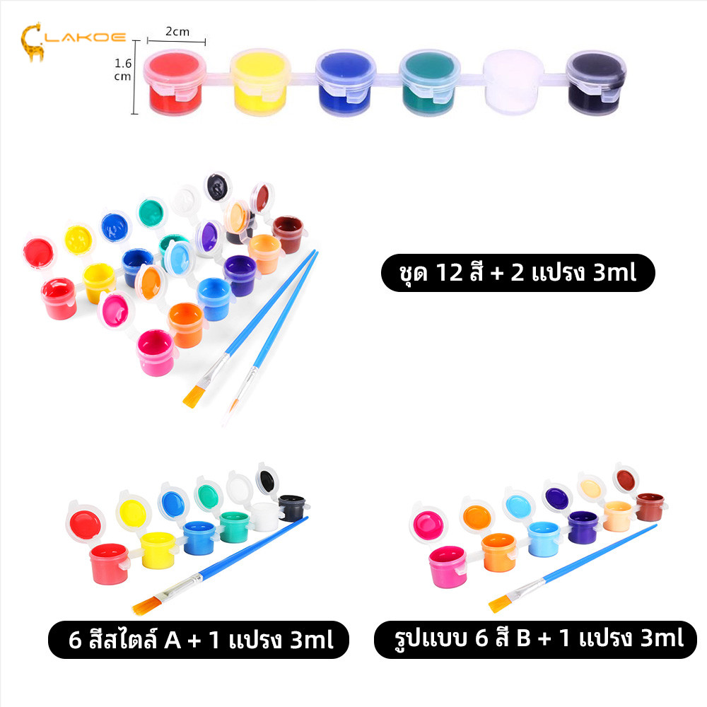 LAKOEMALL สีอคริลิค กันน้ํา สีน้ำ ชุดสีอะคริลิคพร้อมใช้ สีโปสเตอร์ สี 6 สี/สี 12 สี ราคา ถูกที่สุด ดีลบีเคเค แกลเลอรีภาพที่ 5
