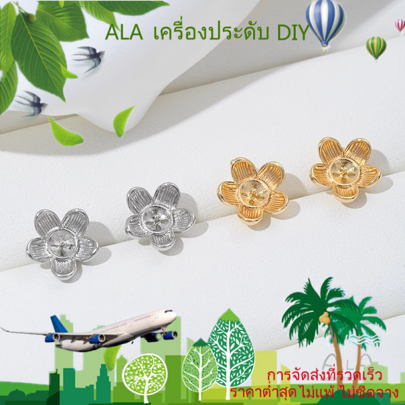 ต่างหูดอกไม้ขนาดเล็ก ชุบทอง 14K พร้อมเข็มเงิน DIY อุปกรณ์ติดกาวทํามือ [ตุ้มหู ต่างหูหนีบ ต่างหูห่วง]