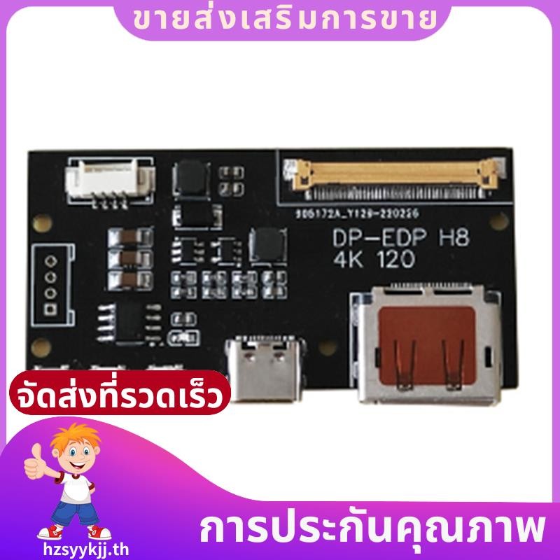 DP to EDP 4K 120HZ DIY4K Driver Board 4K 2K 1080 อะแดปเตอร์สําหรับจอแสดงผลแบบพกพา (A) ติดตั้งง่ายใช้