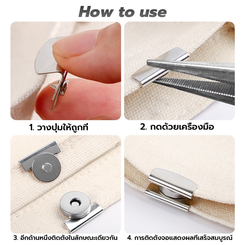 กระดุมแม่เหล็ก DIY สำหรับติดกระเป๋า เสื้อผ้า งานหัตถกรรมต่างๆ ไม่ต้องเย็บ ไม่ต้องเจาะ 1 ชุด Bag Magnetic buckle - รูปที่ 6