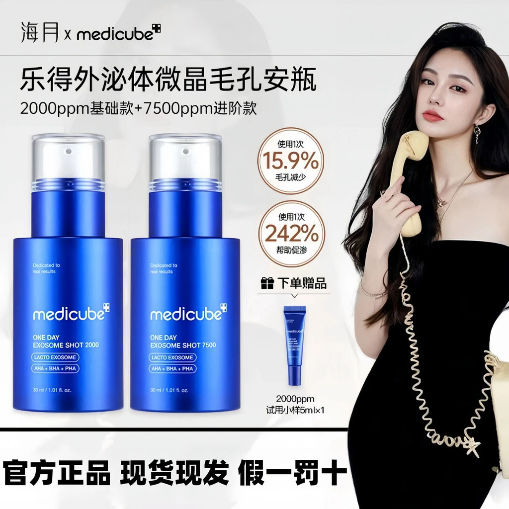 Medicube Medicube Micro Needle Complete20250604