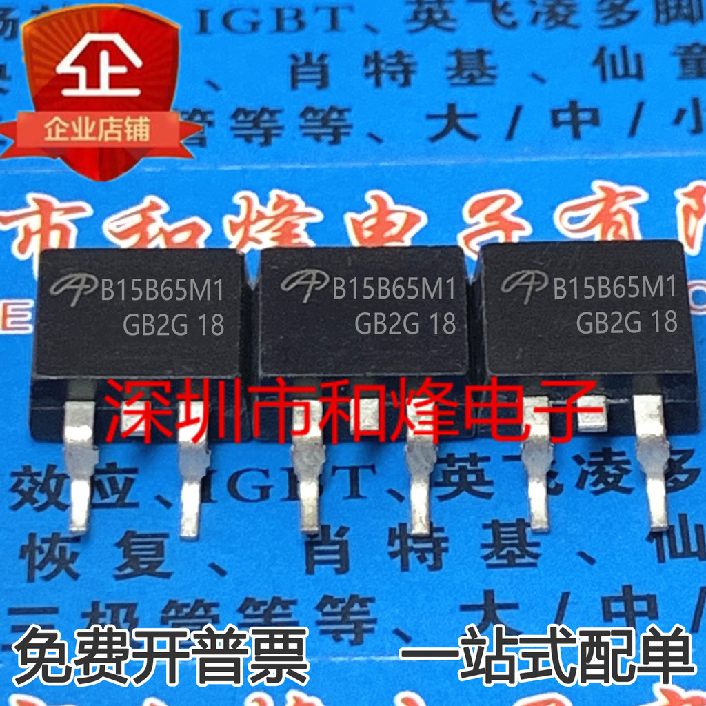 AOB15B65M1 B15B65M1 Patch TO-263 MOS Field Effect Management