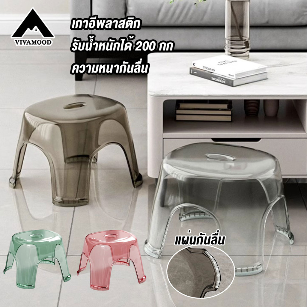 รับน้ําหนักได้ถึง 200 กก สีเทา เก้าอี้อะคริลิ เก้าอี้เตี้ย ใส แอนติสกิด หนาขึ้น สําหรับห้องน้ําซักรีด  สีทึบเก้าอี้