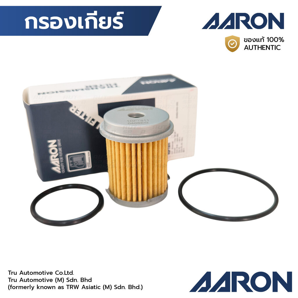 AARON กรองเกียร์นอก CVT CITY JAZZ GK CIVIC FC FK HRV BRV BRIO 1GFT811 25450-P4V-003