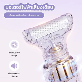 เครื่องกำจัดขนใหม่ 5in1 เครื่องโกนขนไฟฟ้าเอนกประสงค์ สำหรับผู้หญิง โกนขนรักแร้ ขนจมูก ขนขา และใต้วงแขน