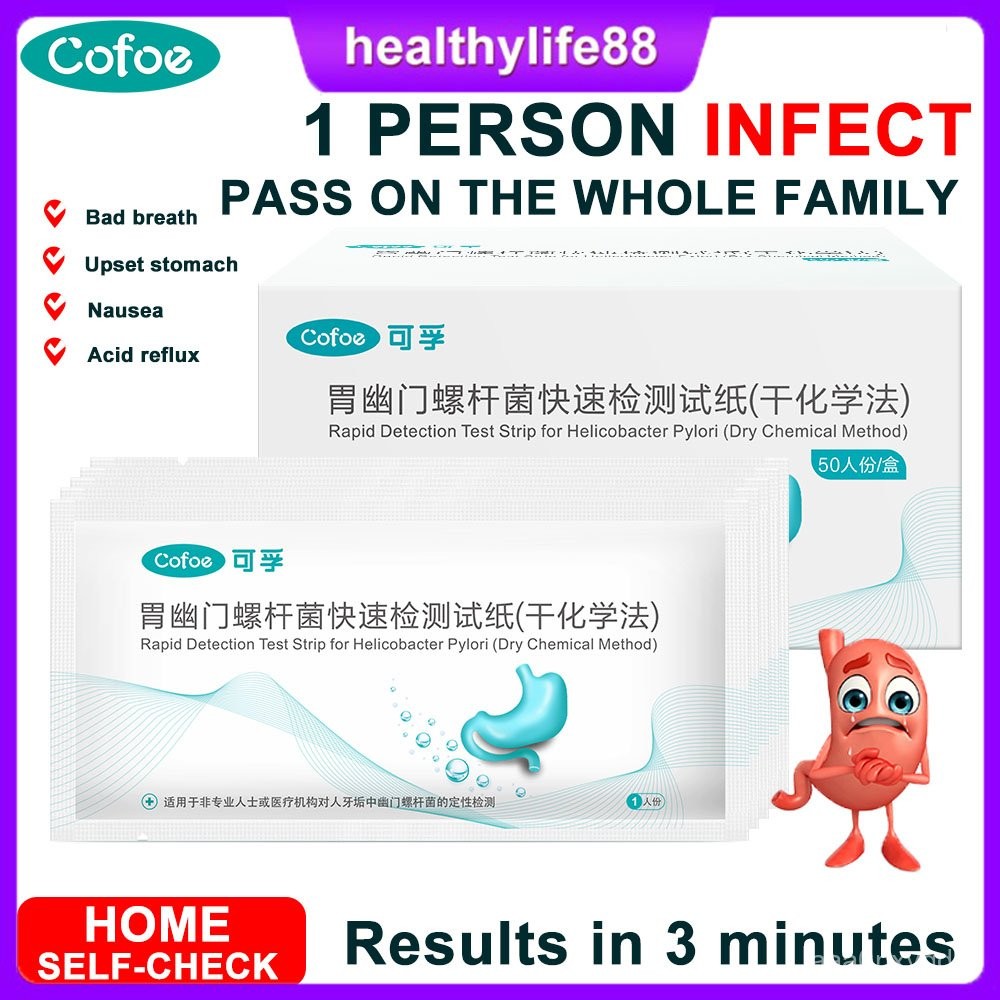 Cofoe Gastric Helicobacter Pylori Test Paper HP Stomach Disease Halitosis HP 1piece