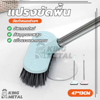 แปรงขัดพื้น แปรงทำความสะอาดพื้น แปรงขัดห้องน้ำ ขนแปรงไนล่อน ขนาดยาว47ซม. เวลาขัดถูไม่เปลืองแรง สีสุ่ม 1ชิ้