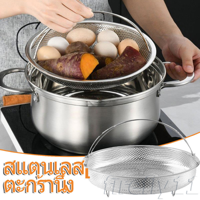 ตะกร้านึ่งอาหารสแตนเลสพร้อมที่จับ-ตะกร้าท่อระบายน้ําทําความสะอาดผลไม้-หม้อความดันมัลติฟังก์ชั่นนึ่งตาราง