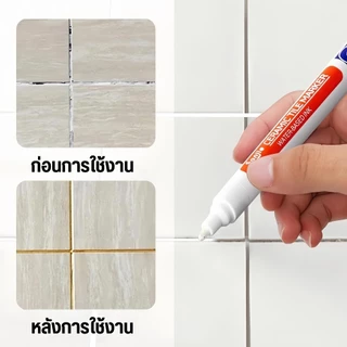 ปากกายาแนว ร่องกระเบื้อง ซ่อมรอยสีกระเบื้อง ปากกายาแนวร่องกระเบื้อง สีเนียน แห้งไว กันน้ำ