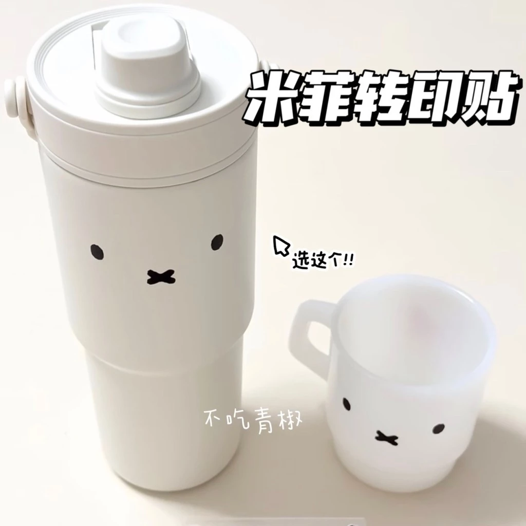 Miffy Emoticon Transfer Sticker สุดน่ารักสติกเกอร์ไม่มีรอยต่อ diy Cuckoo Box Cup Pinch Happy Random Sticker Sticker