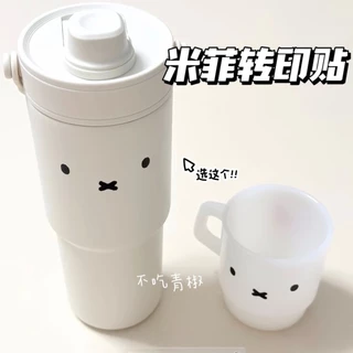 Miffy Emoticon Transfer Sticker สุดน่ารักสติกเกอร์ไม่มีรอยต่อ diy Cuckoo Box Cup Pinch Happy Random Sticker Sticker