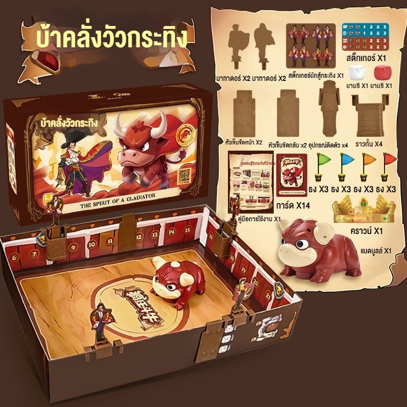 เกมไพ่ต่อสู้วัวกระทิงแบบโต้ตอบ เกมกระดาน เกมสู้วัวกระทิง เกมสนุกสําหรับเด็ คิดพร้อมดนตรี - รูปที่ 4