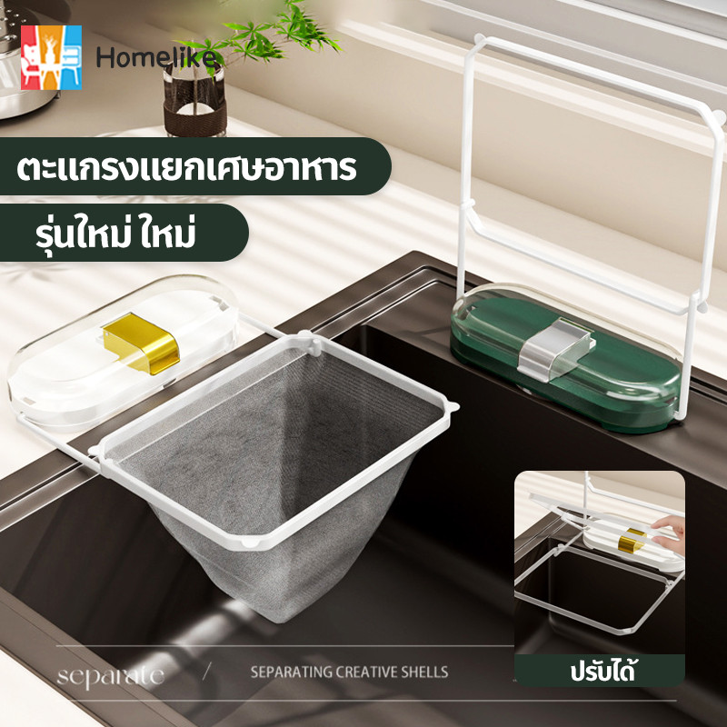 ถุงกรองเศษอาหาร กรอง ตะแกรงแยกเศษอาหาร ถุงตาข่าย กรองเศษอาหาร ล้างผักผลไม้ ป้องกันการอุดตันท่อระบายน้ำ