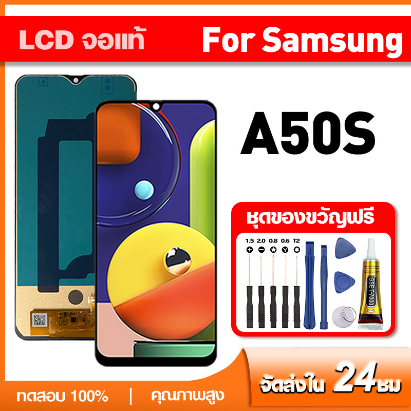 จอ แท้ Samsung Galaxy A50S LCD หน้าจอแท้ ซัมซุง กาแลคซี่ A50S,A507F จอชุดพร้อมทัสกรีน เเถม กาว ชุดไขควง