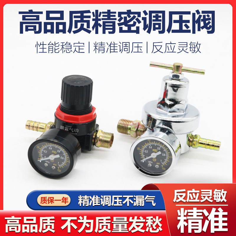 วาล์วควบคุมแรงดันน้ำฉีดสำหรับรถบรรทุกขนาดใหญ่ วาล์วปรับแรงดันอากาศพร้อมเกจ ปั๊มลมเบรก สแตนเลส วาล์วล