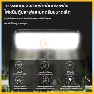 โคมไฟตู้ปลา LED ไฟตู้ปลาเเบบหนีบ RGB โคมคลิป กันน้ำสำหรับปลูกพืช Aquarium Fish Tank Light