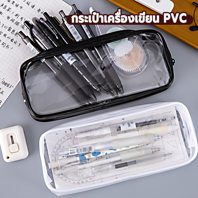กระเป๋าดินสอ พลาสติกใส แบบมินิมอล มีซิปเปิด-ปิด นเก็บง่ายที่ ใส่ดินสอดินสอ กระเป๋าดินสอใส